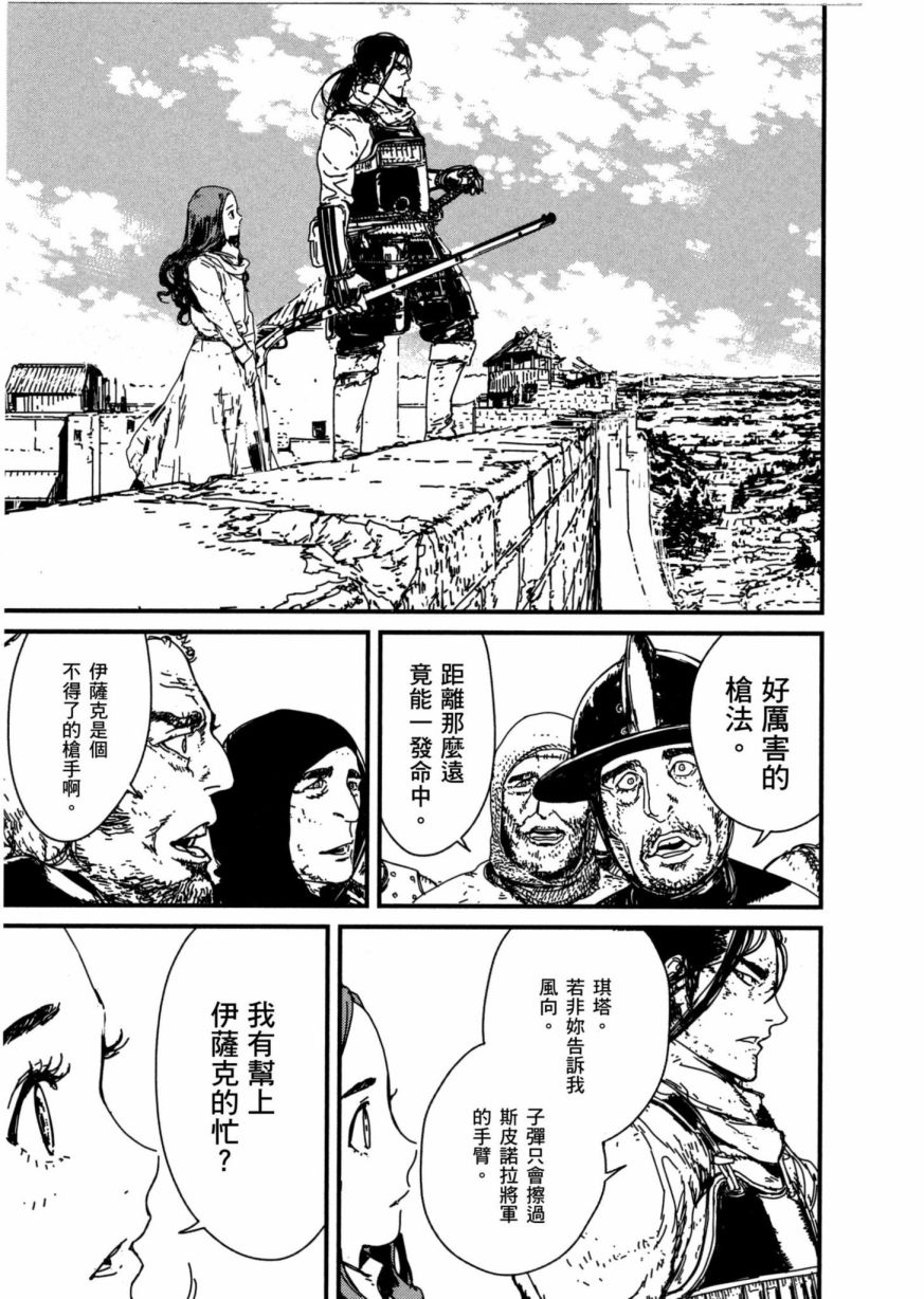 《战武传奇》漫画最新章节第1卷免费下拉式在线观看章节第【114】张图片