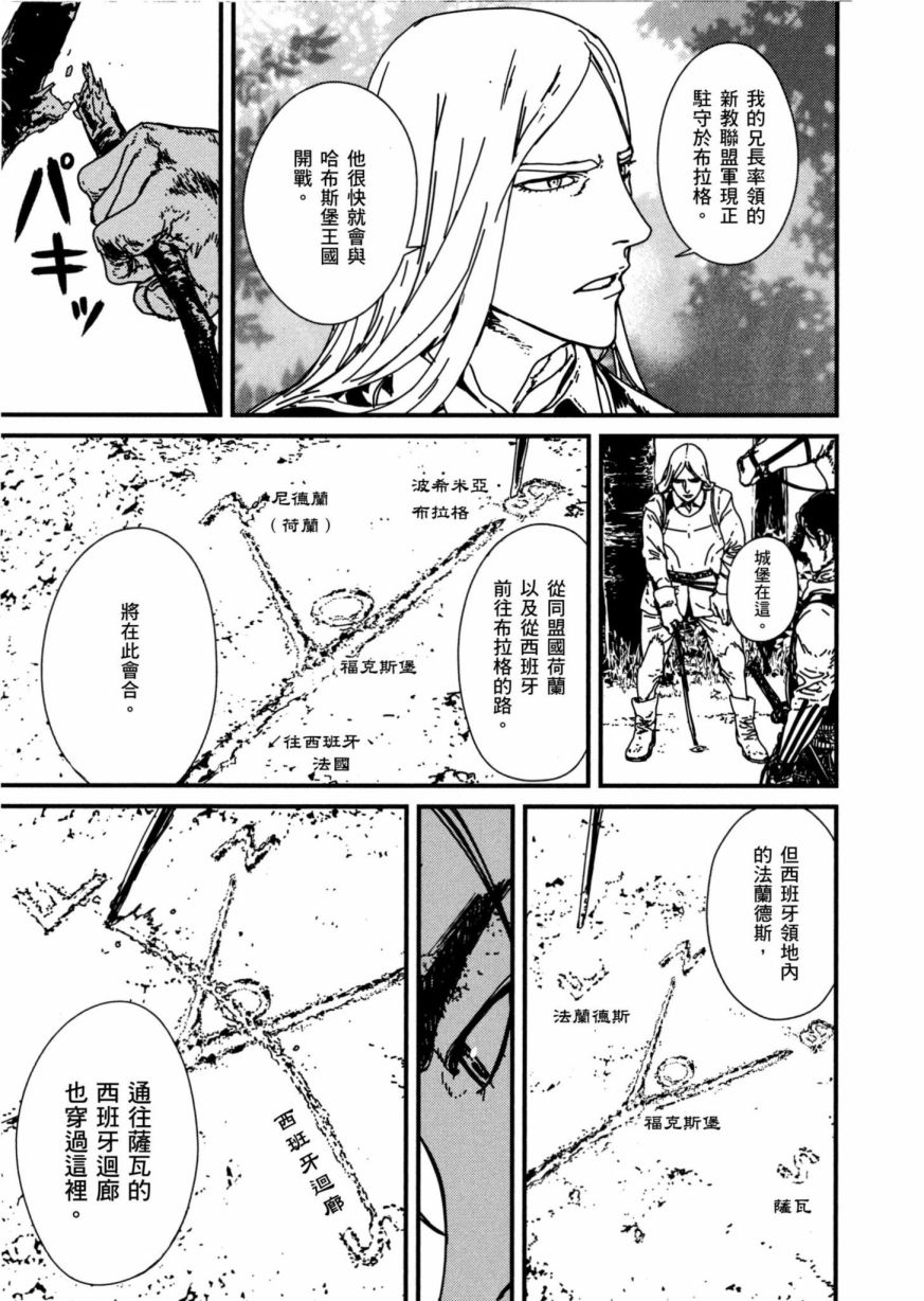 《战武传奇》漫画最新章节第1卷免费下拉式在线观看章节第【184】张图片