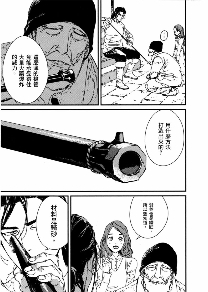 《战武传奇》漫画最新章节第1卷免费下拉式在线观看章节第【124】张图片