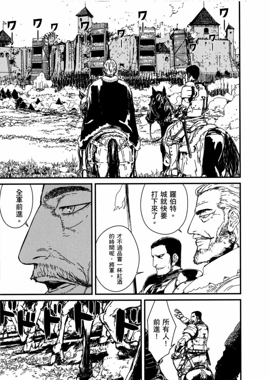 《战武传奇》漫画最新章节第1卷免费下拉式在线观看章节第【92】张图片