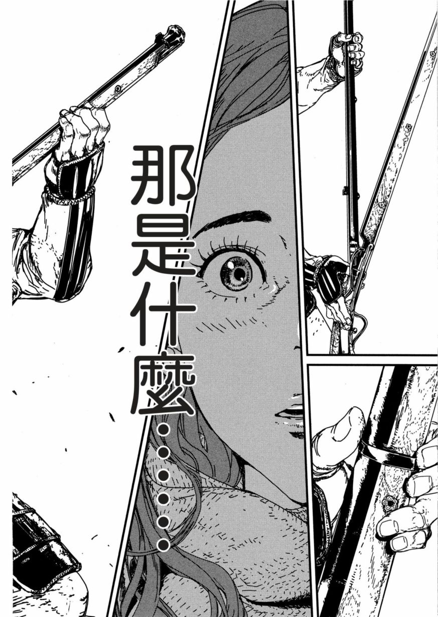 《战武传奇》漫画最新章节第1卷免费下拉式在线观看章节第【97】张图片