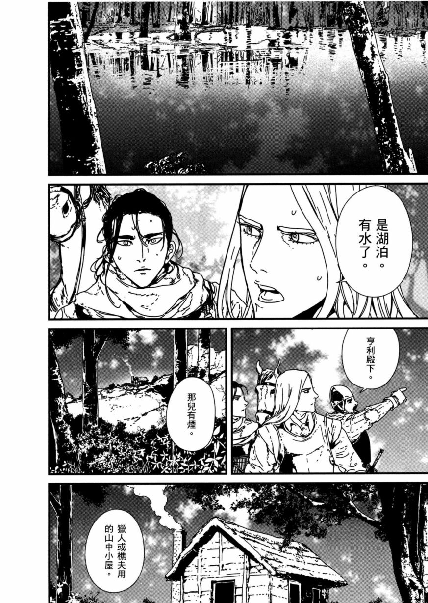 《战武传奇》漫画最新章节第1卷免费下拉式在线观看章节第【187】张图片