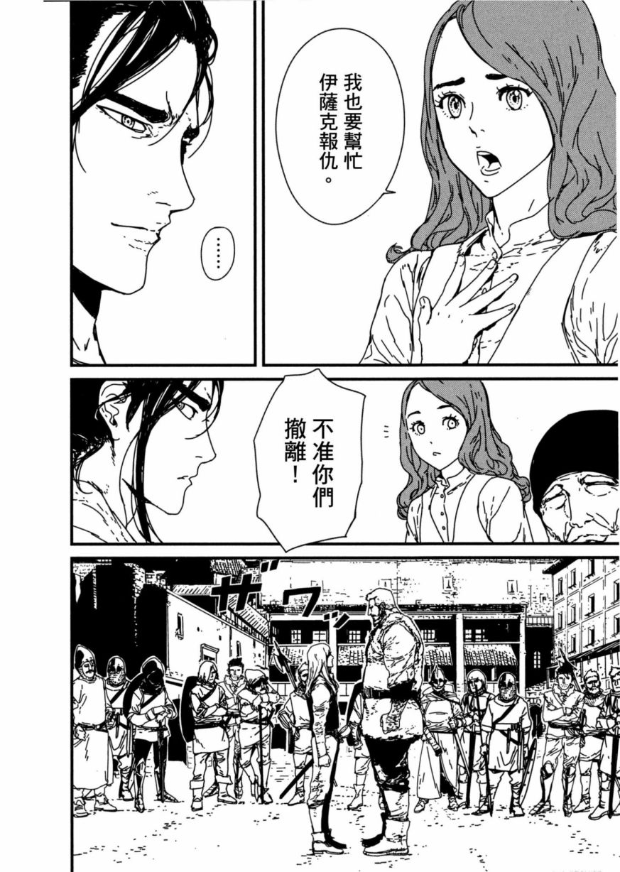 《战武传奇》漫画最新章节第1卷免费下拉式在线观看章节第【129】张图片