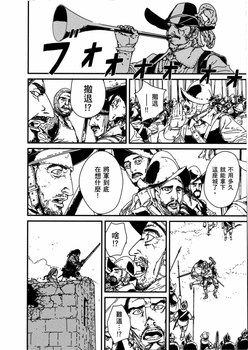 《战武传奇》漫画最新章节第1卷免费下拉式在线观看章节第【109】张图片