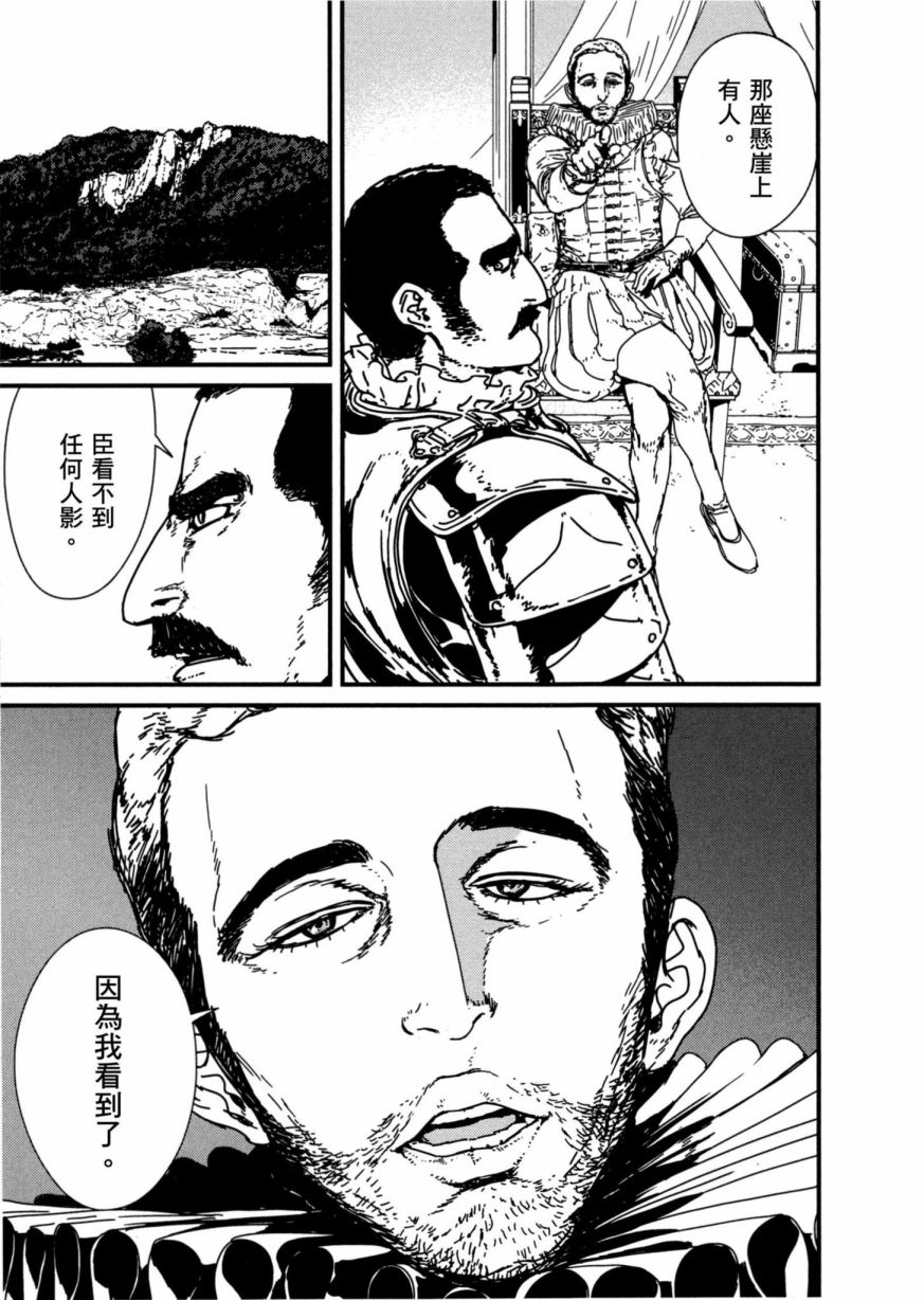 《战武传奇》漫画最新章节第1卷免费下拉式在线观看章节第【182】张图片