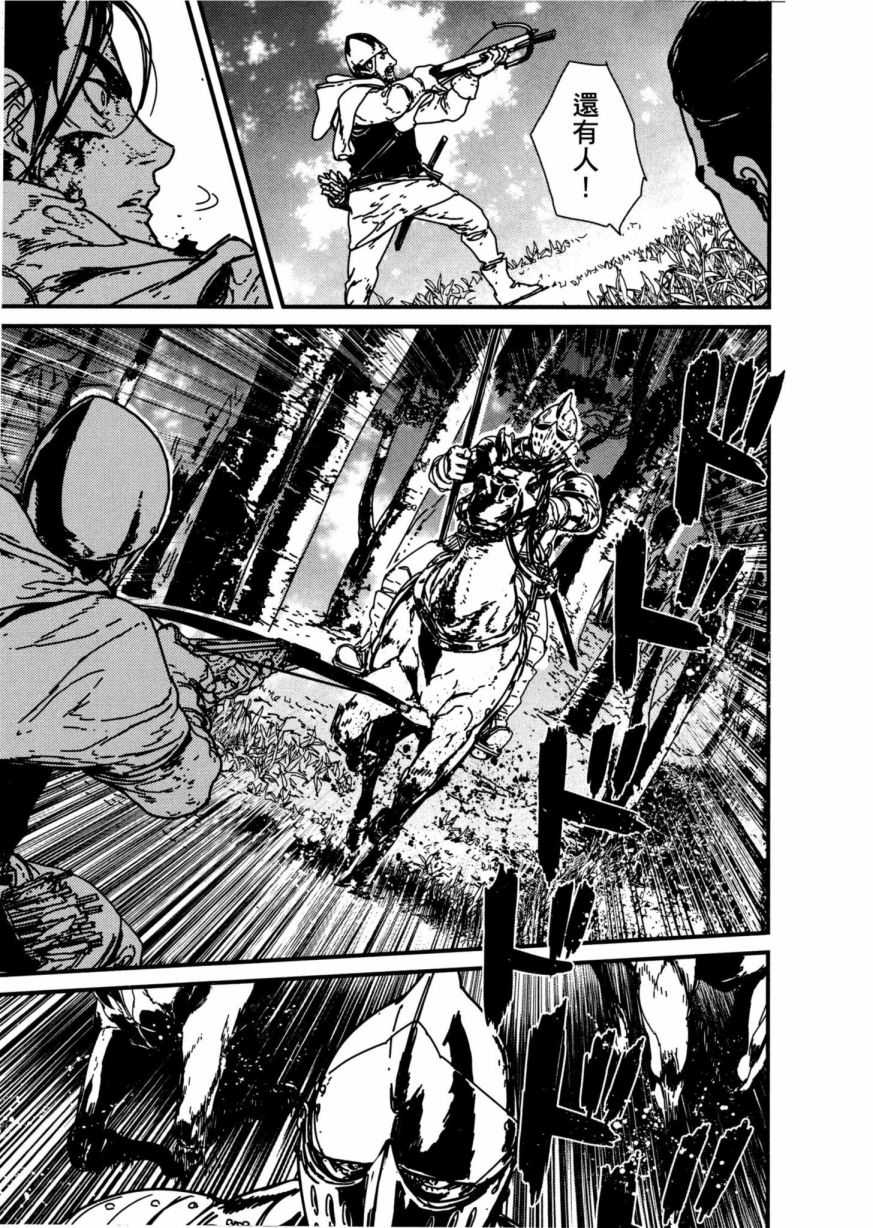 《战武传奇》漫画最新章节第1卷免费下拉式在线观看章节第【196】张图片