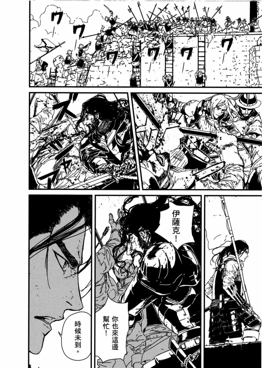 《战武传奇》漫画最新章节第1卷免费下拉式在线观看章节第【83】张图片