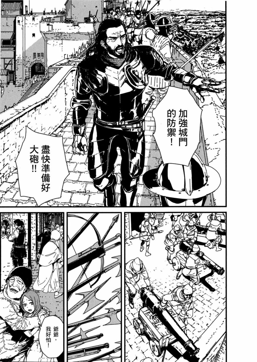 《战武传奇》漫画最新章节第1卷免费下拉式在线观看章节第【44】张图片