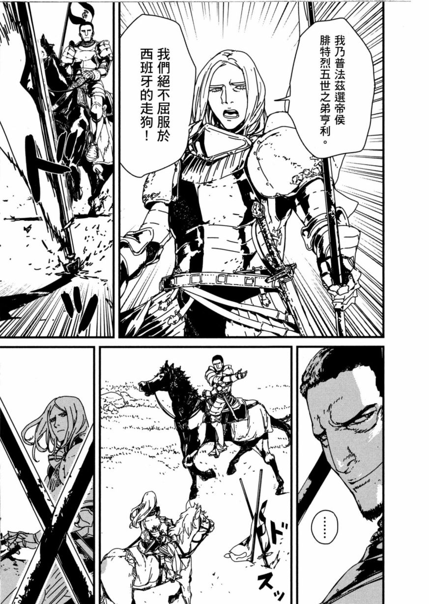 《战武传奇》漫画最新章节第1卷免费下拉式在线观看章节第【56】张图片