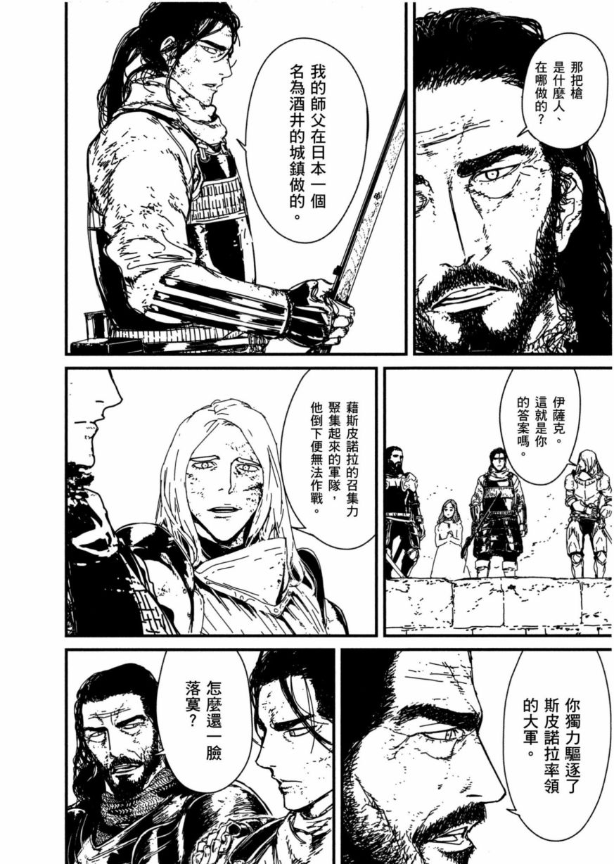 《战武传奇》漫画最新章节第1卷免费下拉式在线观看章节第【117】张图片