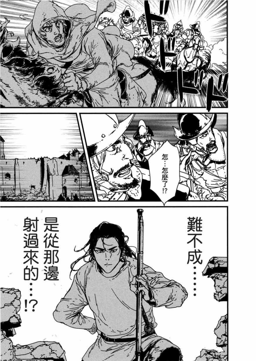 《战武传奇》漫画最新章节第1卷免费下拉式在线观看章节第【154】张图片