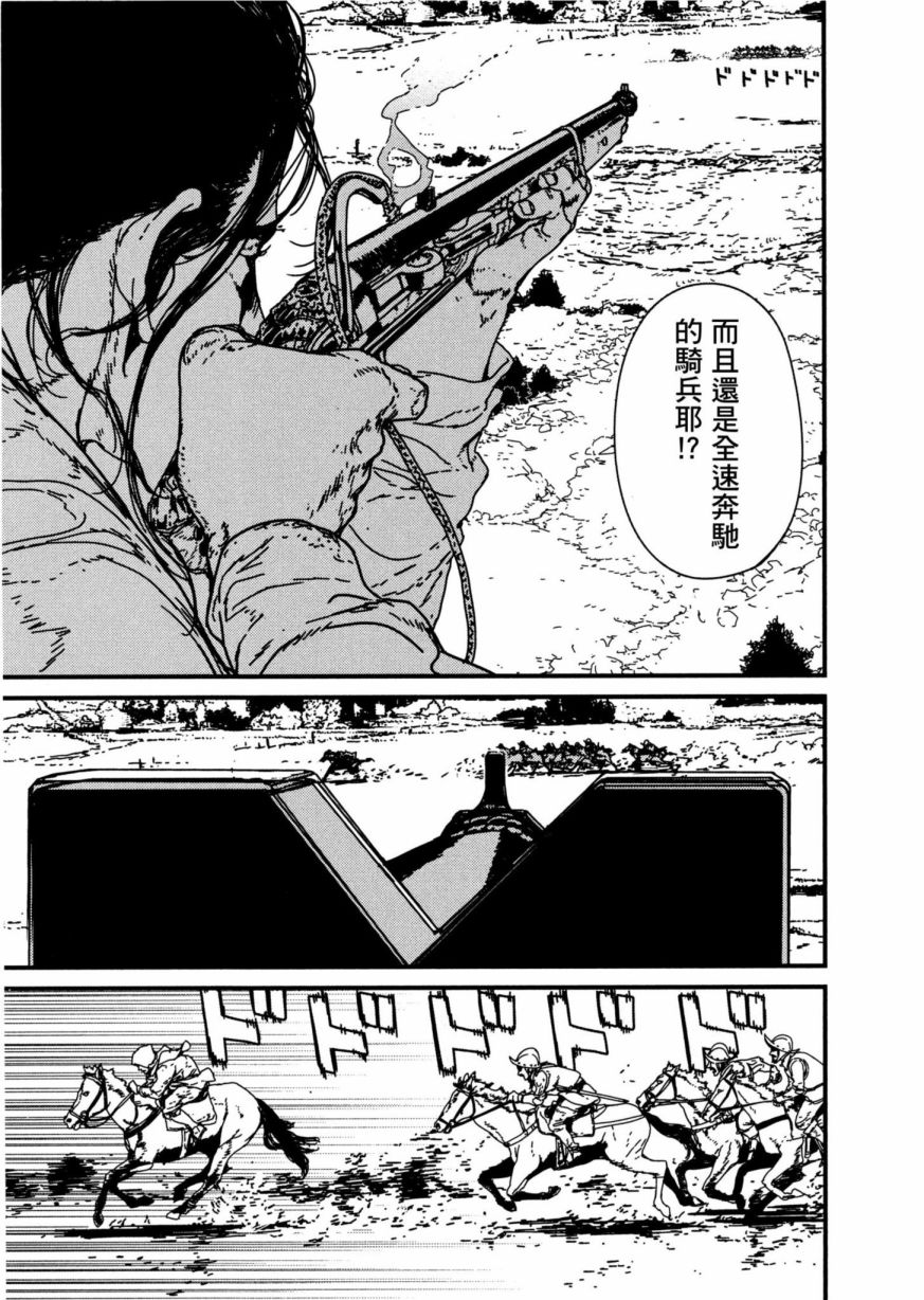 《战武传奇》漫画最新章节第1卷免费下拉式在线观看章节第【148】张图片