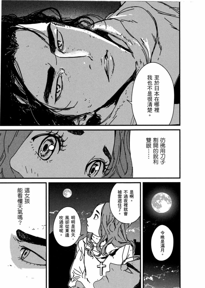 《战武传奇》漫画最新章节第1卷免费下拉式在线观看章节第【38】张图片