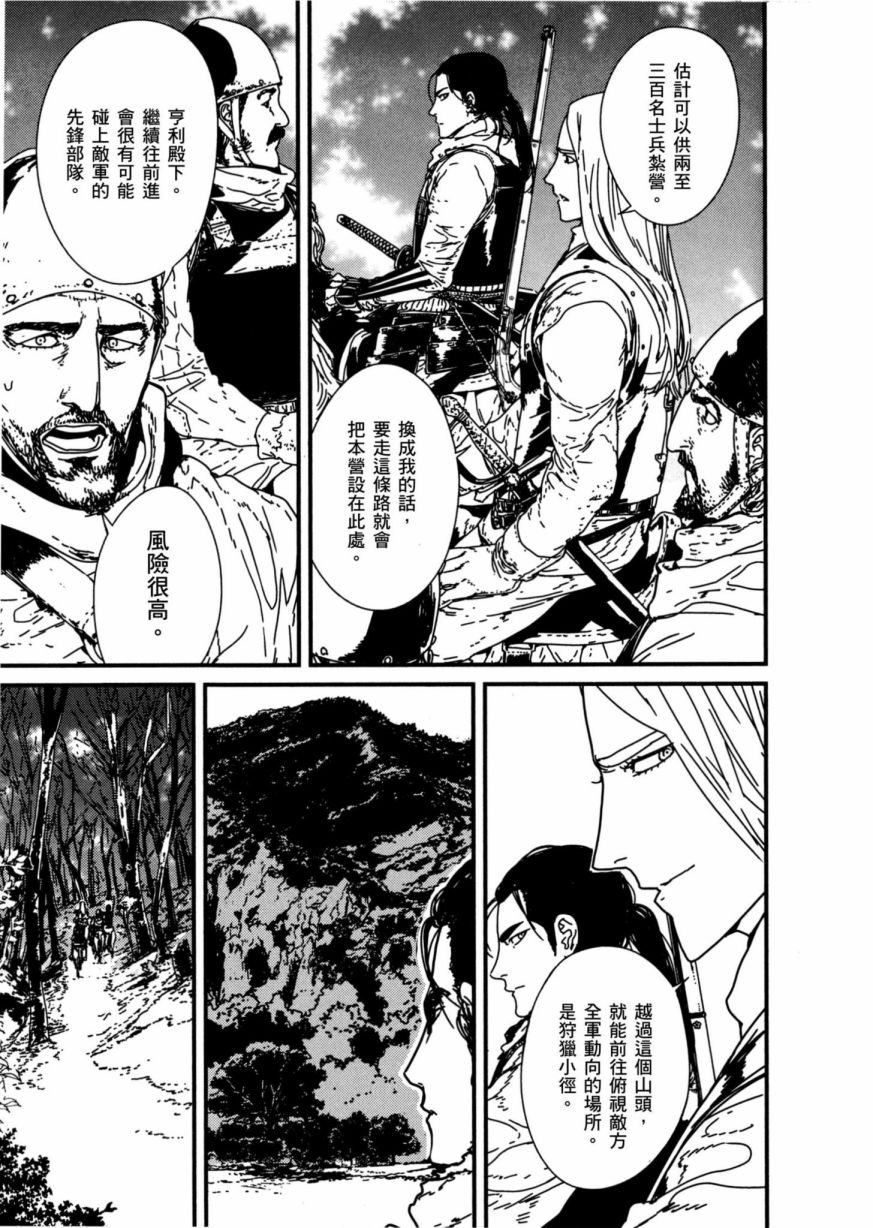 《战武传奇》漫画最新章节第1卷免费下拉式在线观看章节第【172】张图片