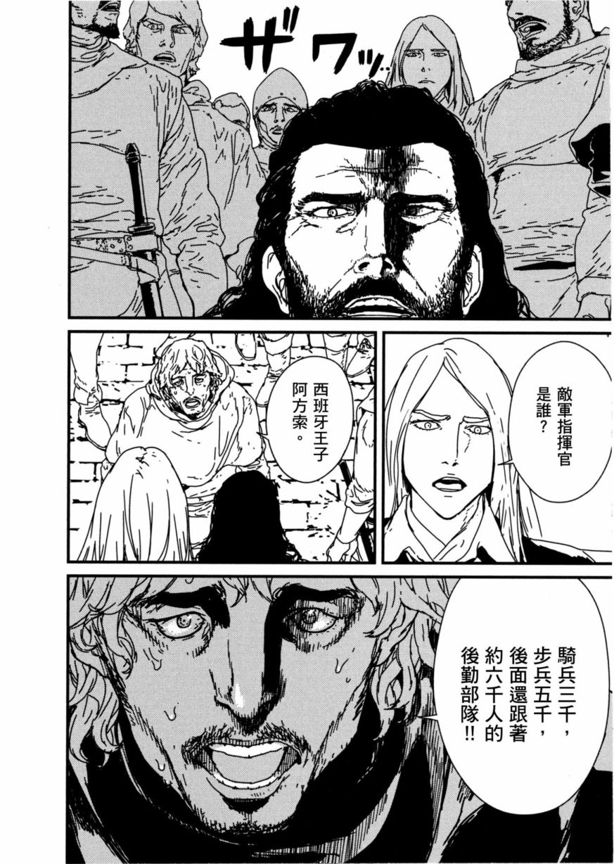 《战武传奇》漫画最新章节第1卷免费下拉式在线观看章节第【163】张图片