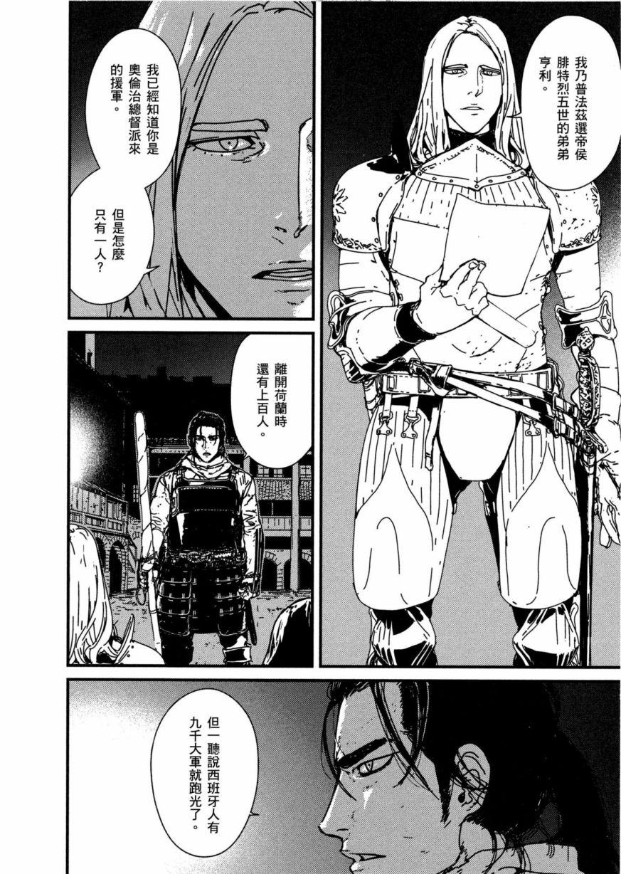 《战武传奇》漫画最新章节第1卷免费下拉式在线观看章节第【29】张图片