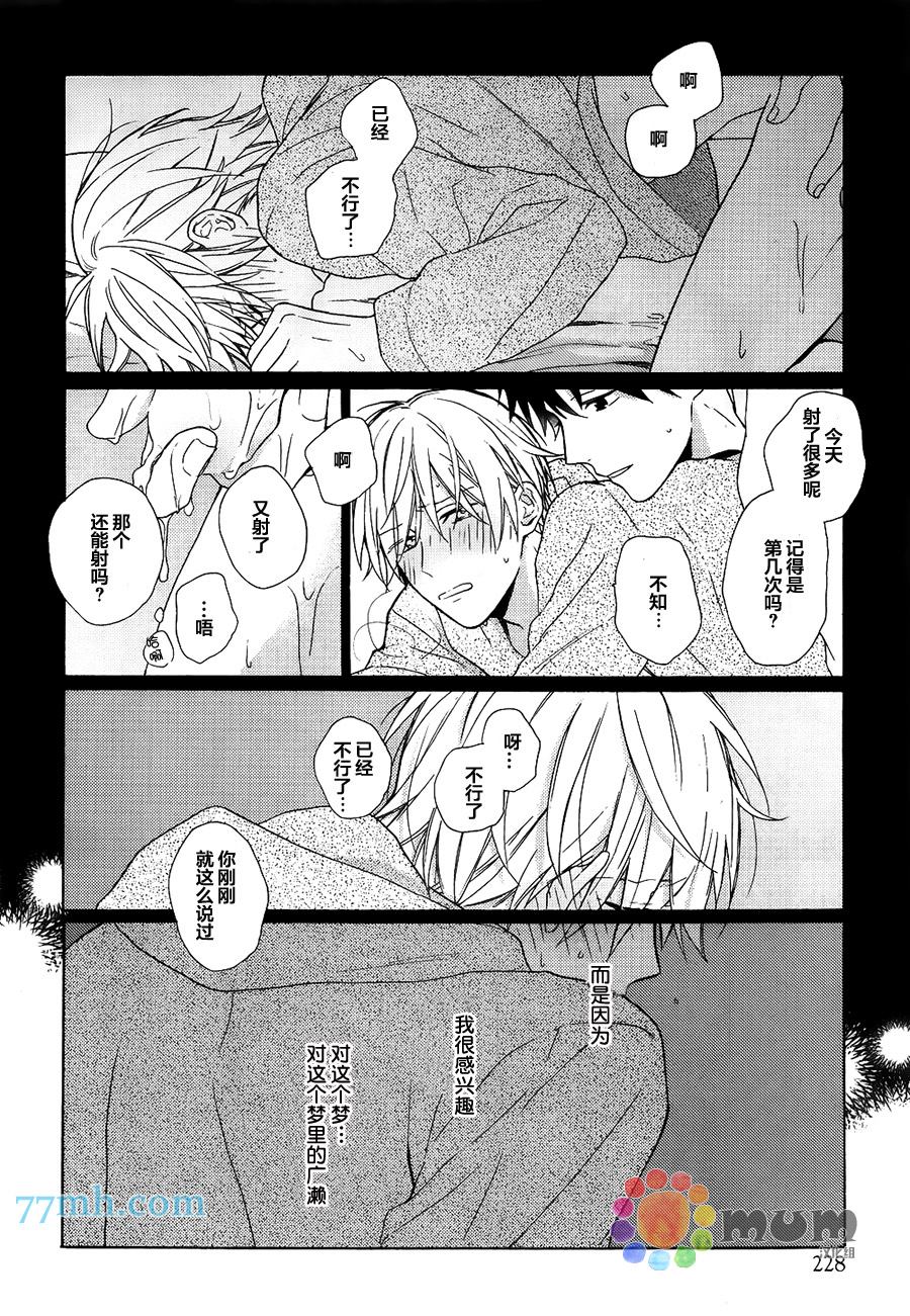 《于是乎 今夜也无法入眠》漫画最新章节第1话免费下拉式在线观看章节第【20】张图片