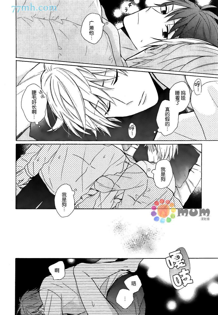 《于是乎 今夜也无法入眠》漫画最新章节第1话免费下拉式在线观看章节第【14】张图片