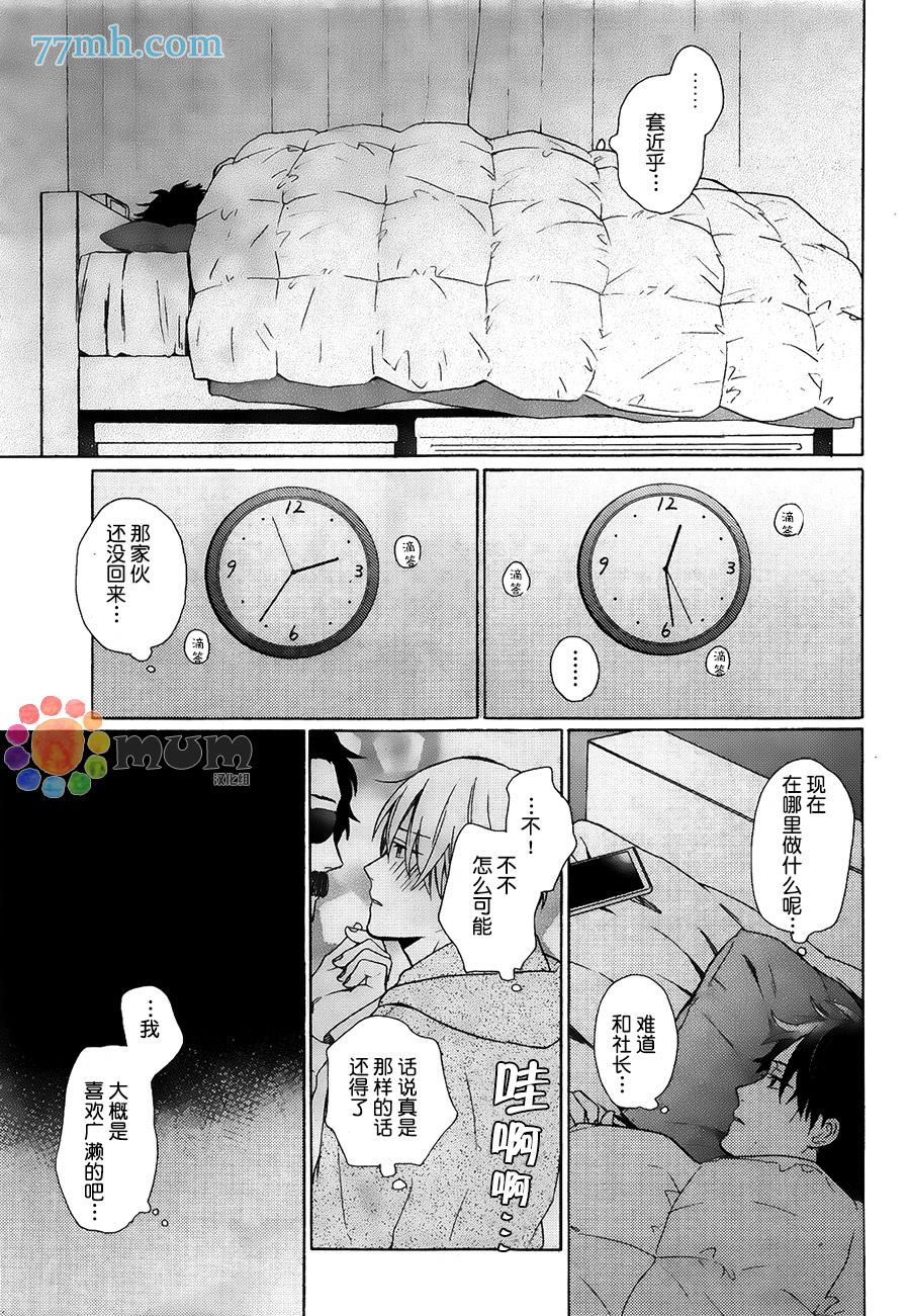 《于是乎 今夜也无法入眠》漫画最新章节第1话免费下拉式在线观看章节第【31】张图片