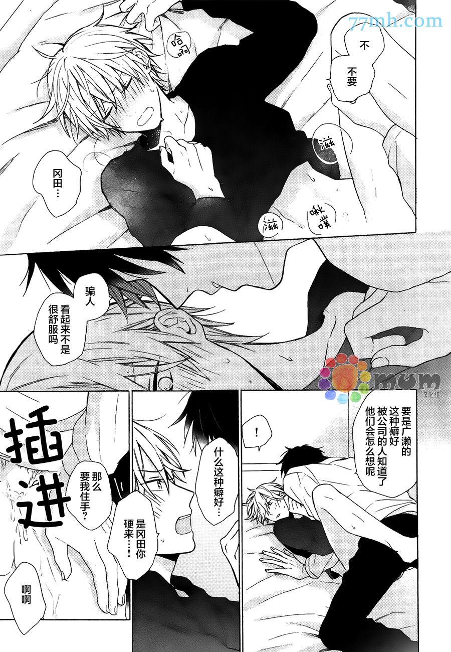 《于是乎 今夜也无法入眠》漫画最新章节第1话免费下拉式在线观看章节第【15】张图片