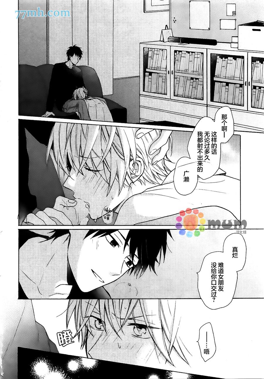 《于是乎 今夜也无法入眠》漫画最新章节第1话免费下拉式在线观看章节第【2】张图片