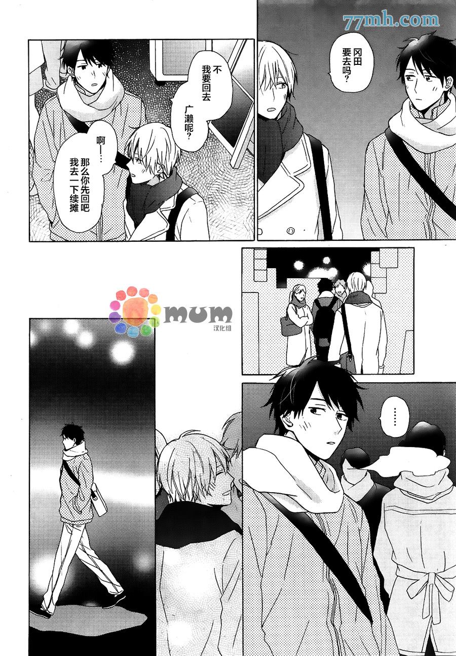 《于是乎 今夜也无法入眠》漫画最新章节第1话免费下拉式在线观看章节第【28】张图片