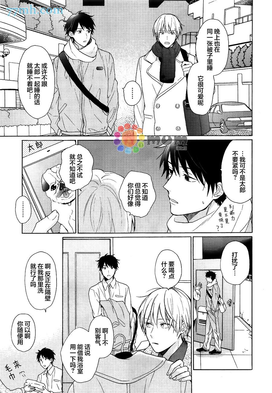 《于是乎 今夜也无法入眠》漫画最新章节第1话免费下拉式在线观看章节第【9】张图片