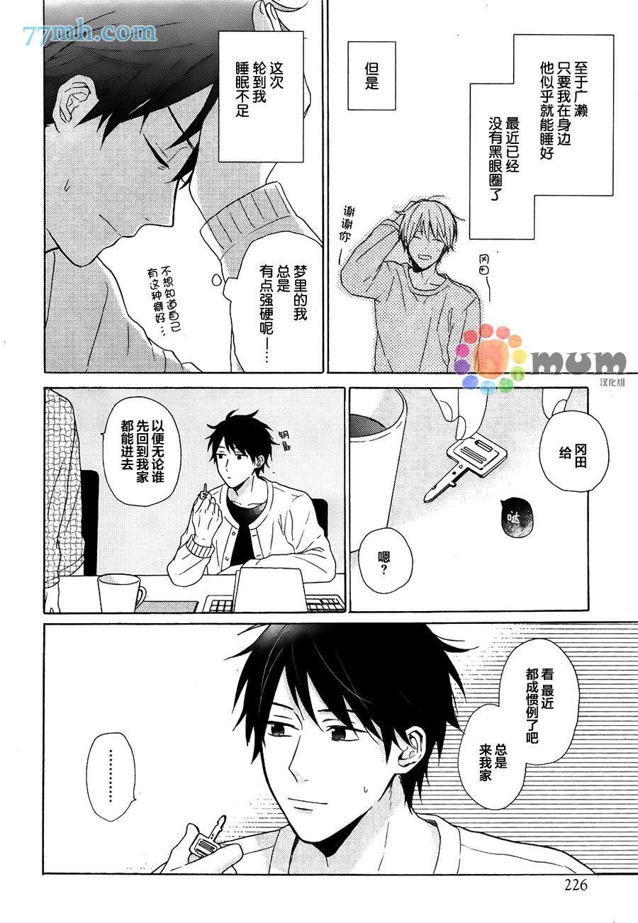 《于是乎 今夜也无法入眠》漫画最新章节第1话免费下拉式在线观看章节第【18】张图片