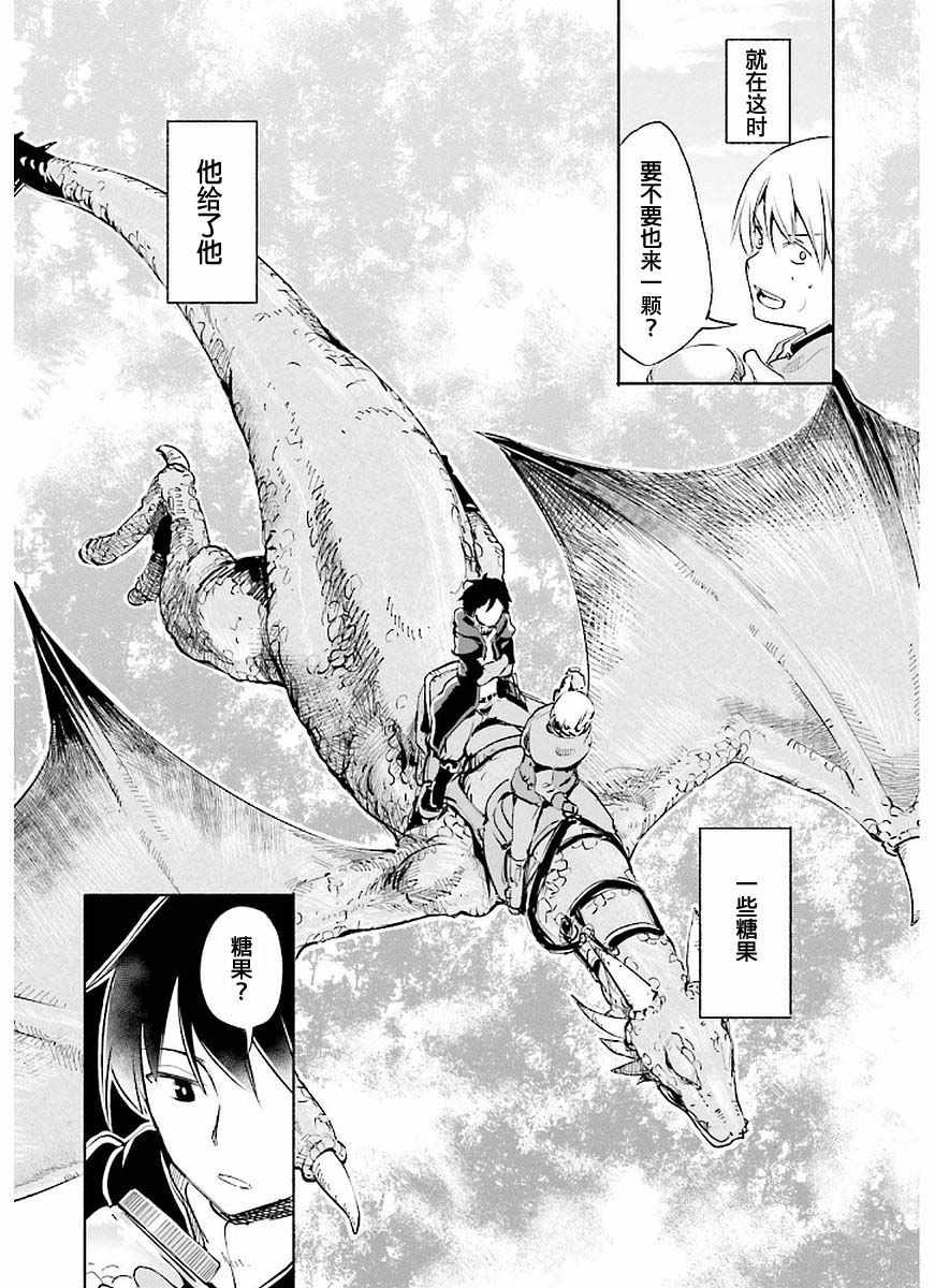 《为了女儿击倒魔王》漫画最新章节第2卷免费下拉式在线观看章节第【8】张图片