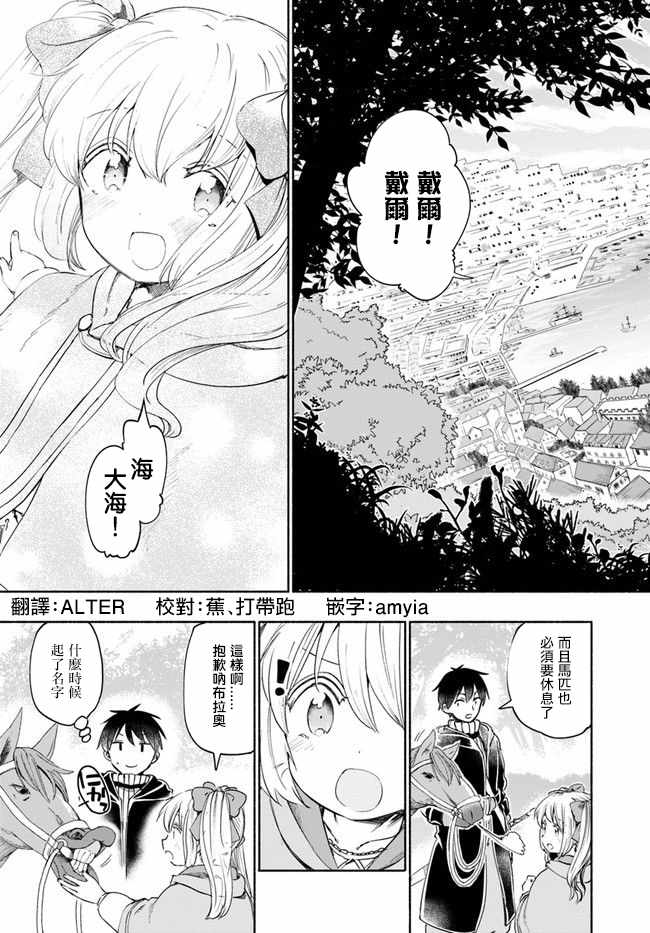 《为了女儿击倒魔王》漫画最新章节第27话免费下拉式在线观看章节第【2】张图片