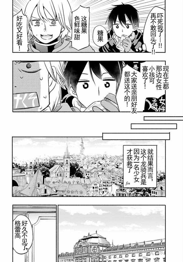 《为了女儿击倒魔王》漫画最新章节第7话免费下拉式在线观看章节第【4】张图片