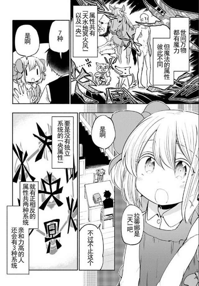 《为了女儿击倒魔王》漫画最新章节第11话免费下拉式在线观看章节第【6】张图片