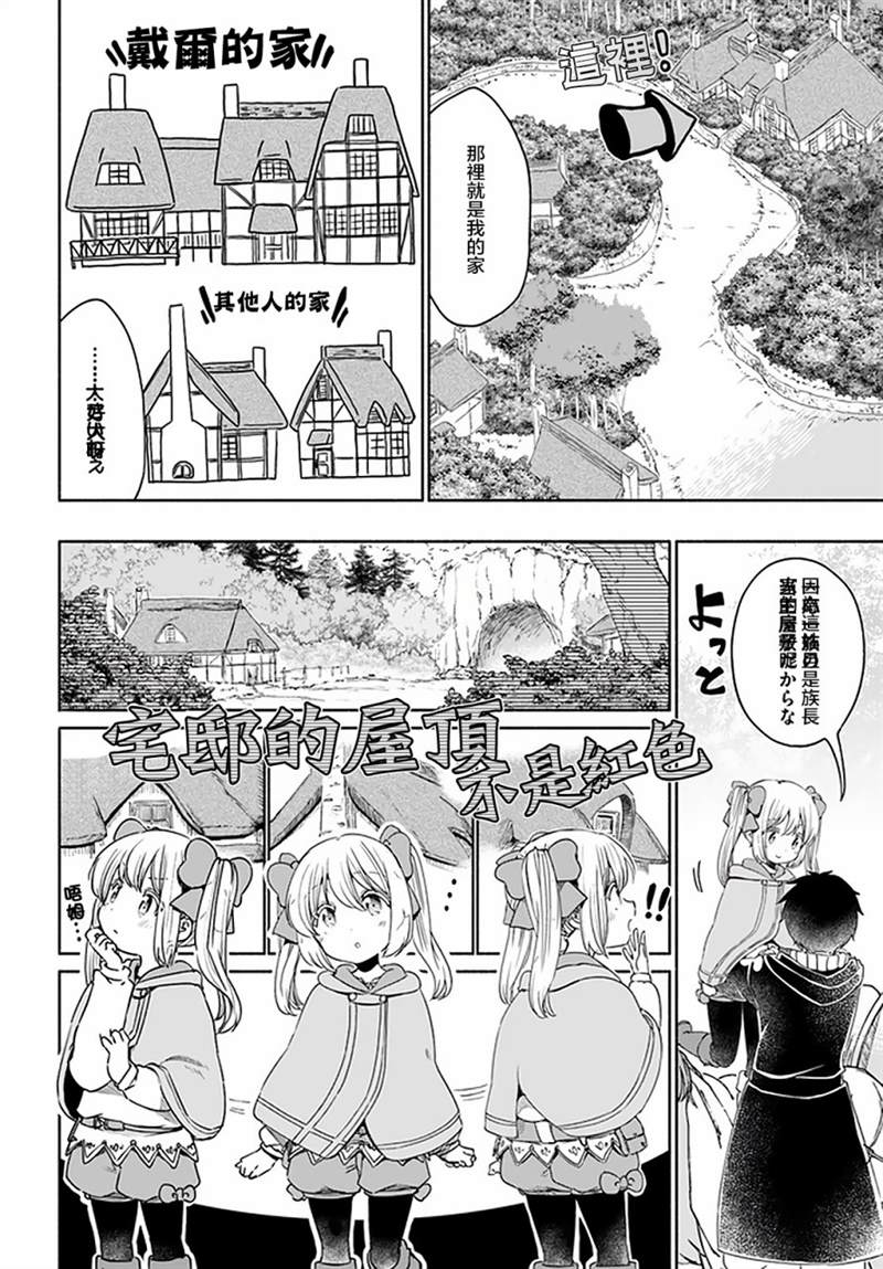 《为了女儿击倒魔王》漫画最新章节第33话免费下拉式在线观看章节第【16】张图片