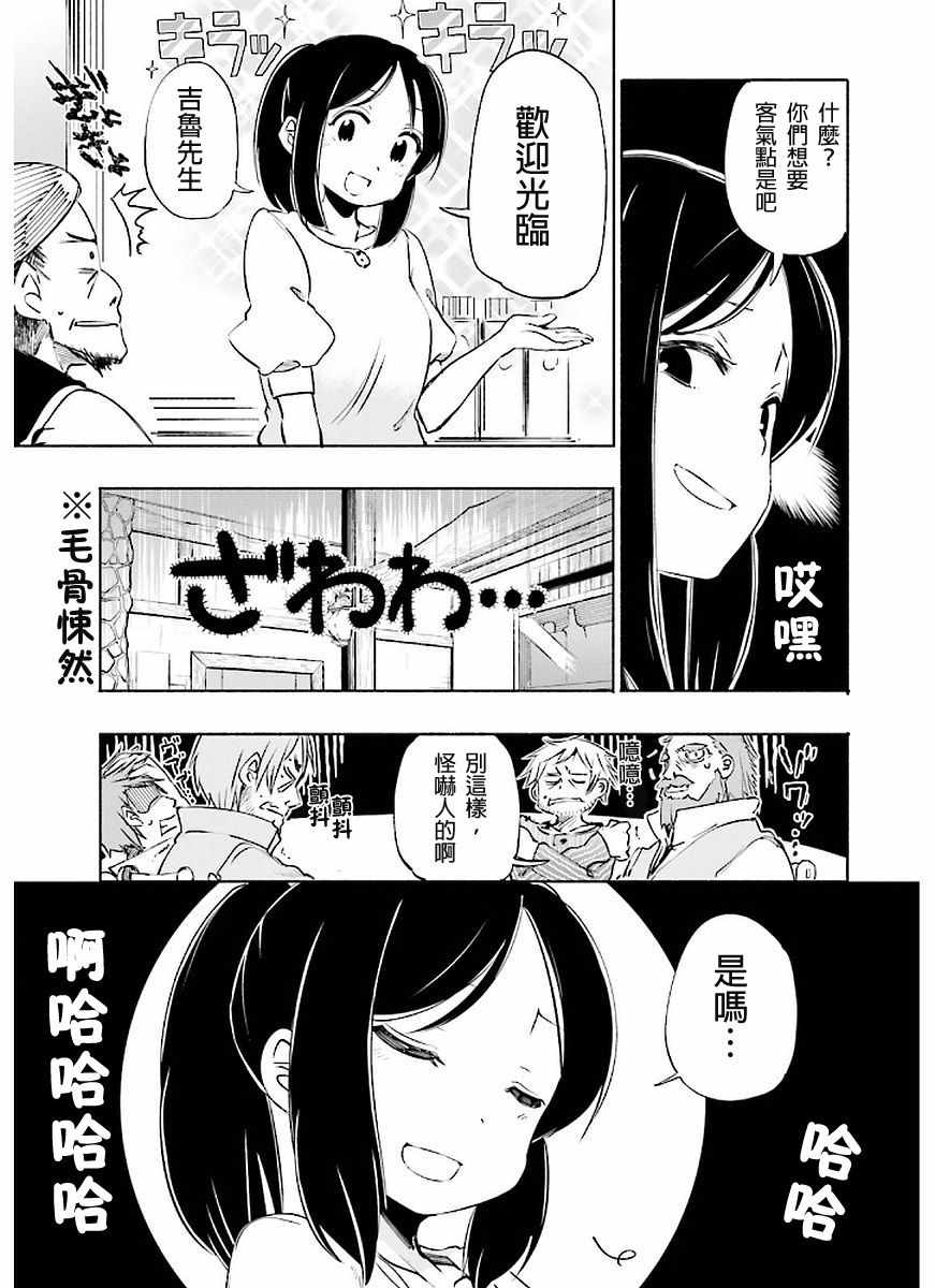 《为了女儿击倒魔王》漫画最新章节第2卷免费下拉式在线观看章节第【63】张图片