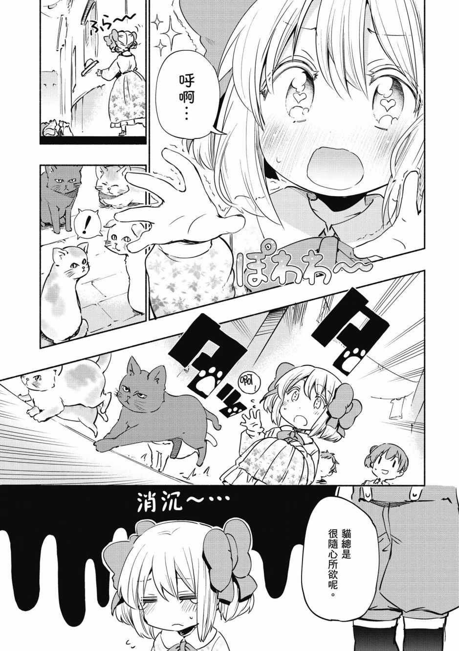 《为了女儿击倒魔王》漫画最新章节第3卷免费下拉式在线观看章节第【127】张图片