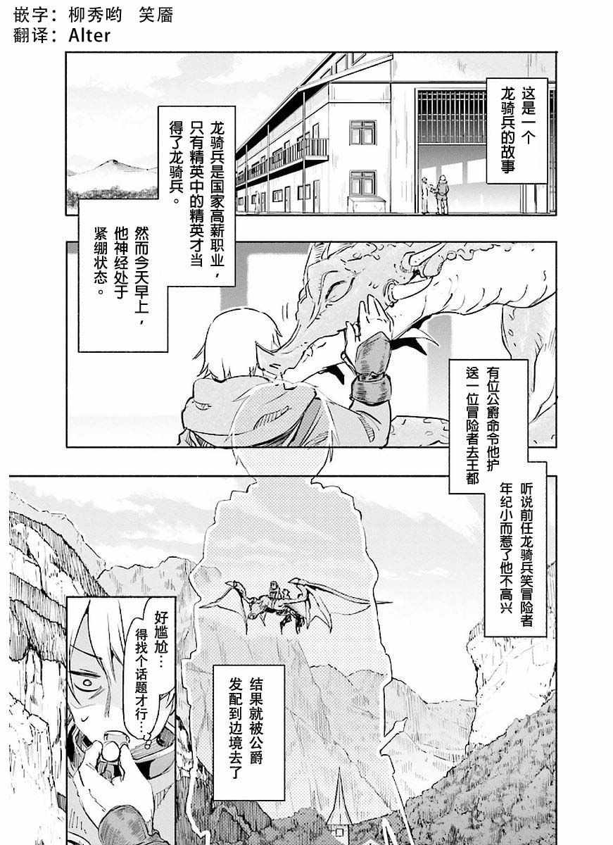 《为了女儿击倒魔王》漫画最新章节第2卷免费下拉式在线观看章节第【7】张图片