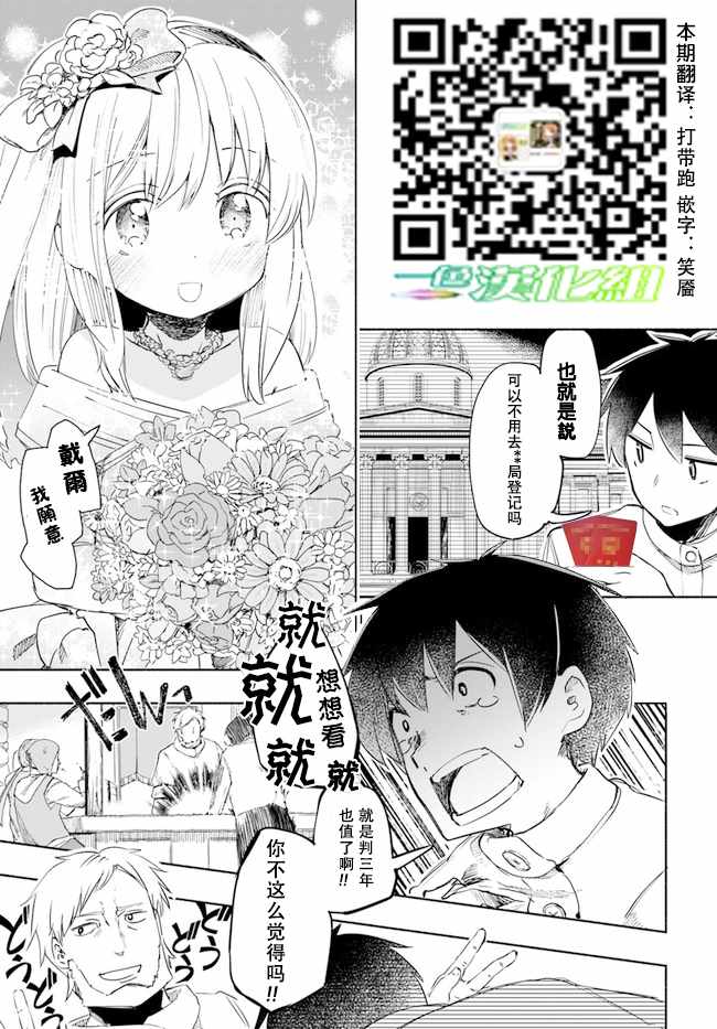 《为了女儿击倒魔王》漫画最新章节第22话免费下拉式在线观看章节第【16】张图片