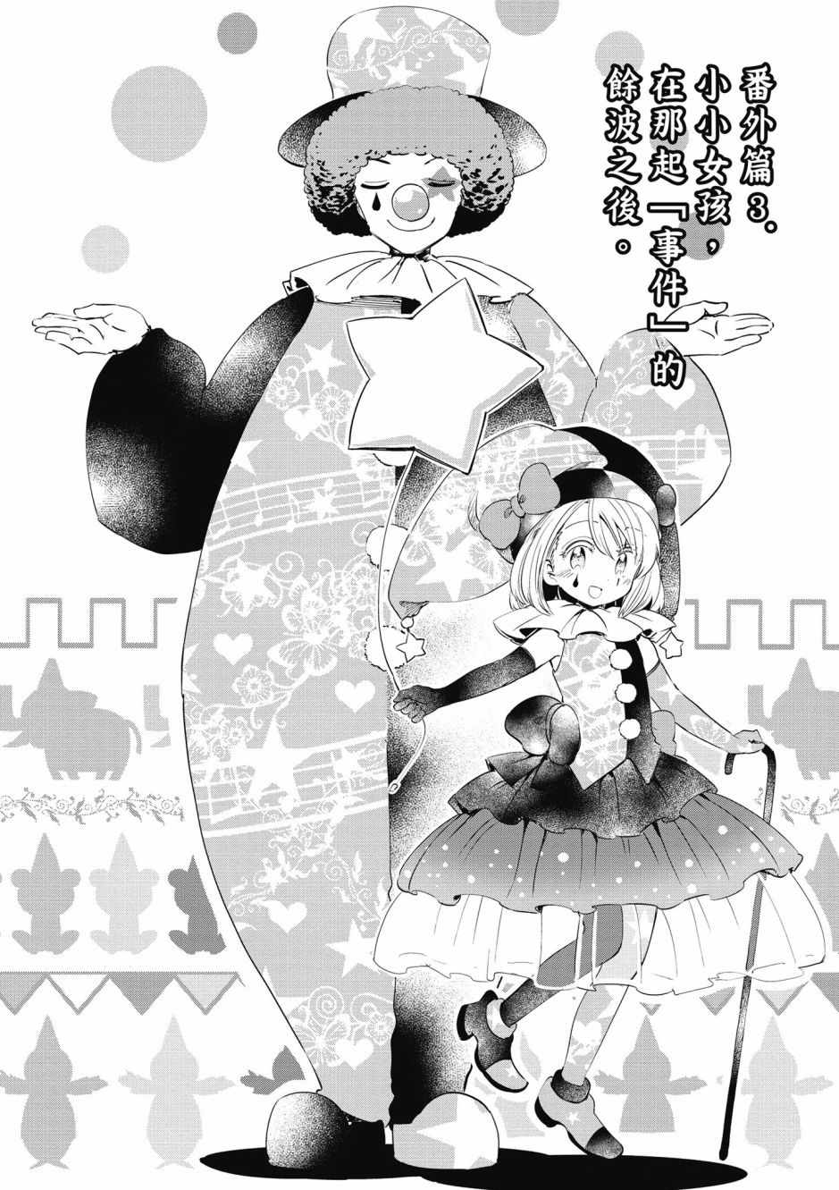 《为了女儿击倒魔王》漫画最新章节第4卷免费下拉式在线观看章节第【128】张图片