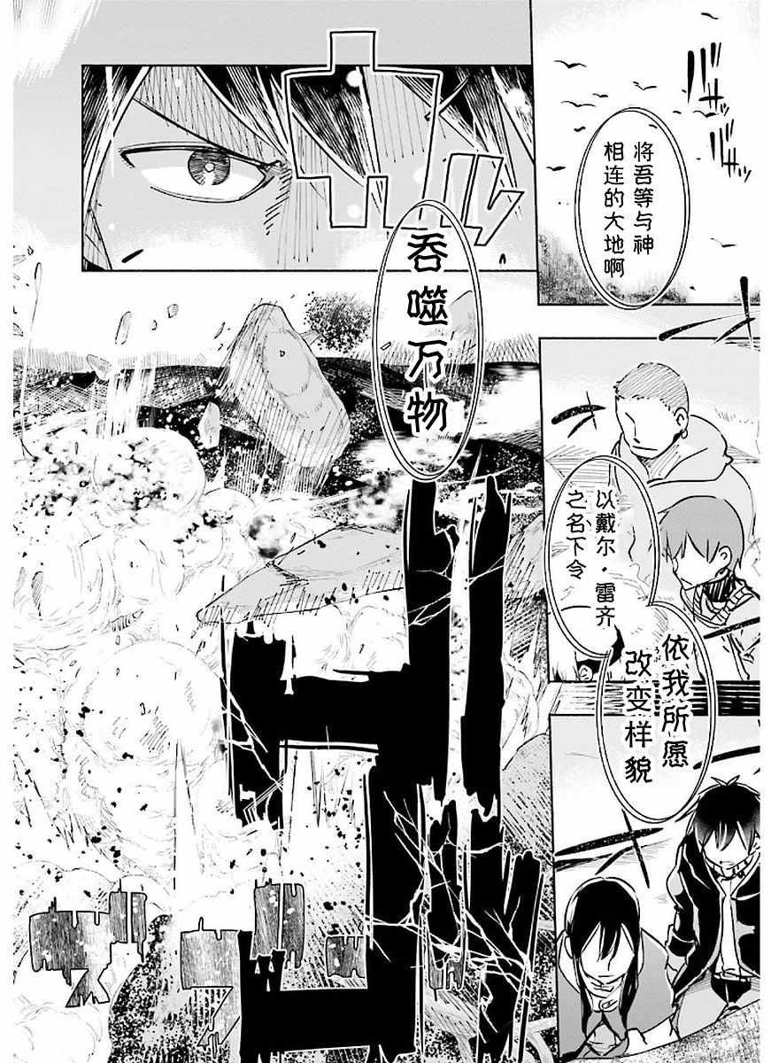 《为了女儿击倒魔王》漫画最新章节第2卷免费下拉式在线观看章节第【46】张图片