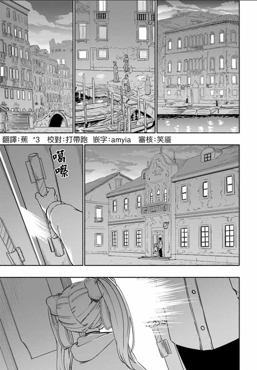 《为了女儿击倒魔王》漫画最新章节第28话免费下拉式在线观看章节第【1】张图片