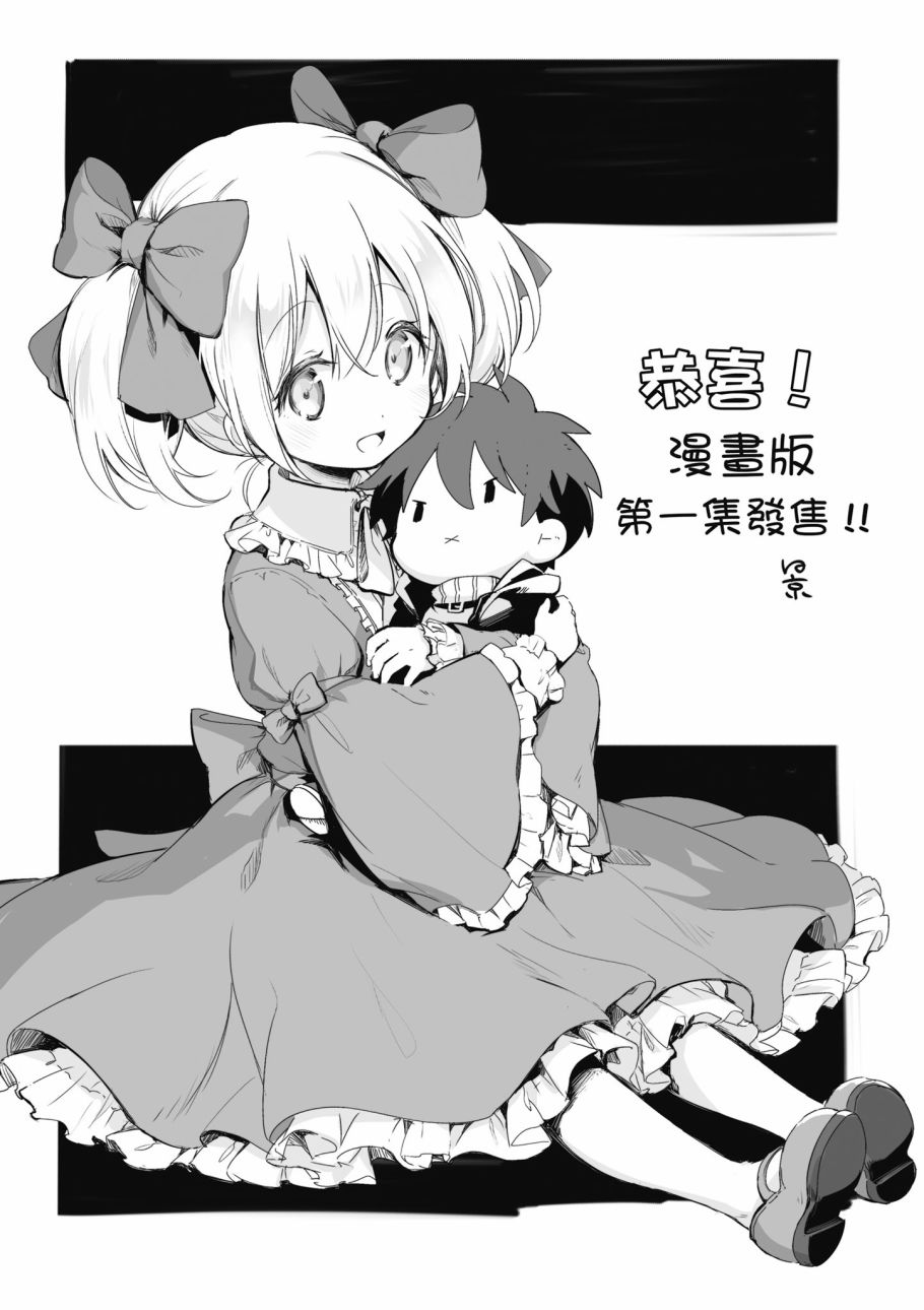 《为了女儿击倒魔王》漫画最新章节第1卷免费下拉式在线观看章节第【147】张图片