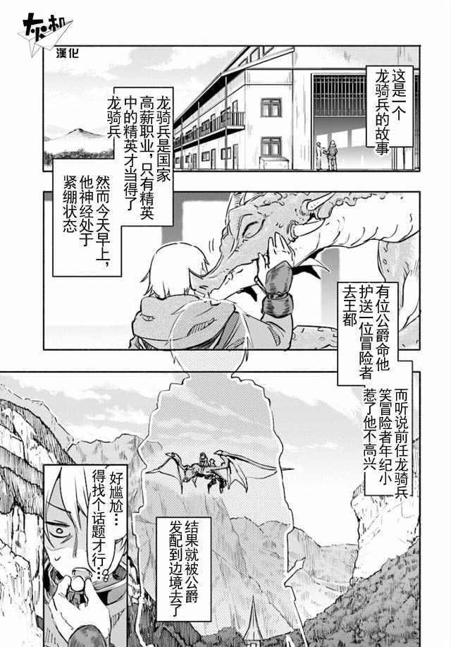 《为了女儿击倒魔王》漫画最新章节第7话免费下拉式在线观看章节第【1】张图片