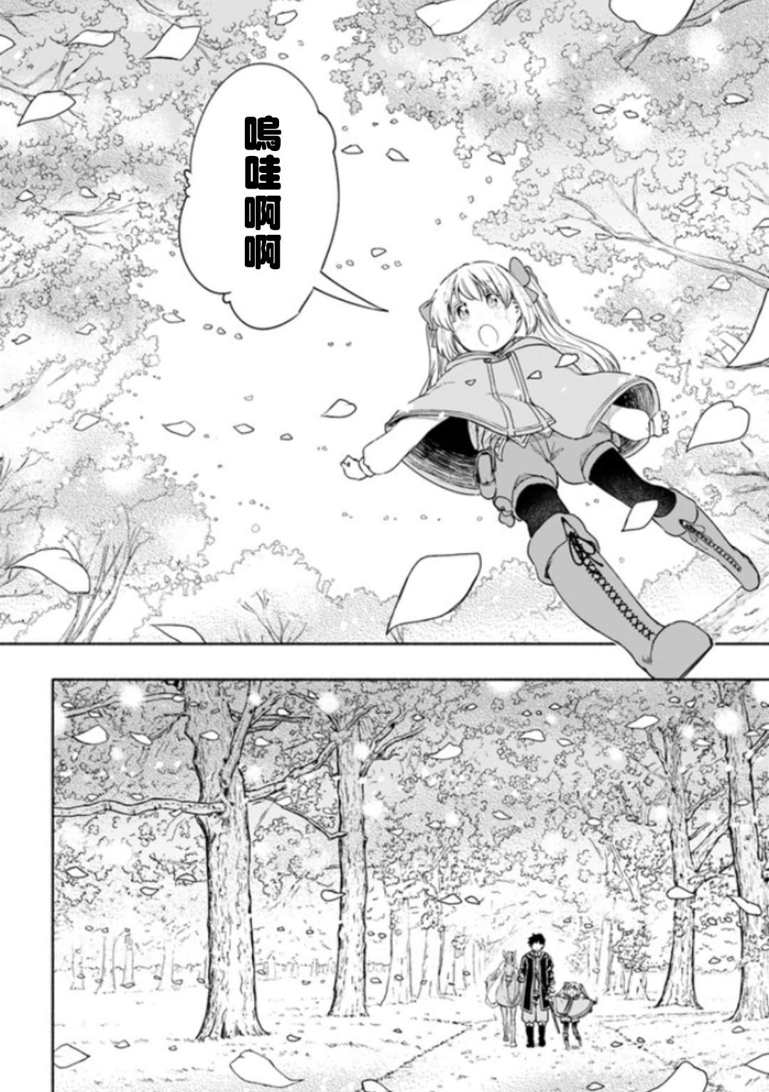 《为了女儿击倒魔王》漫画最新章节第30话 年幼的少女，春日郎朗免费下拉式在线观看章节第【6】张图片