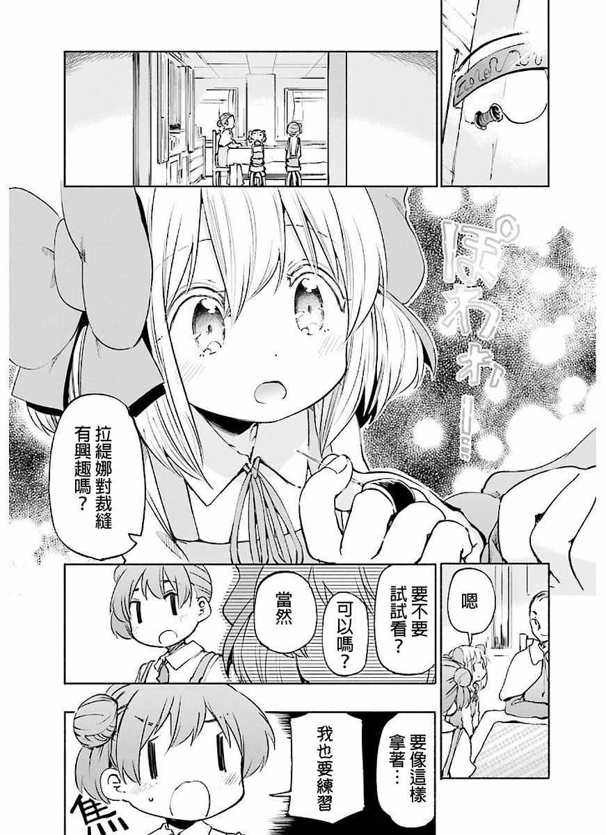 《为了女儿击倒魔王》漫画最新章节第2卷免费下拉式在线观看章节第【113】张图片