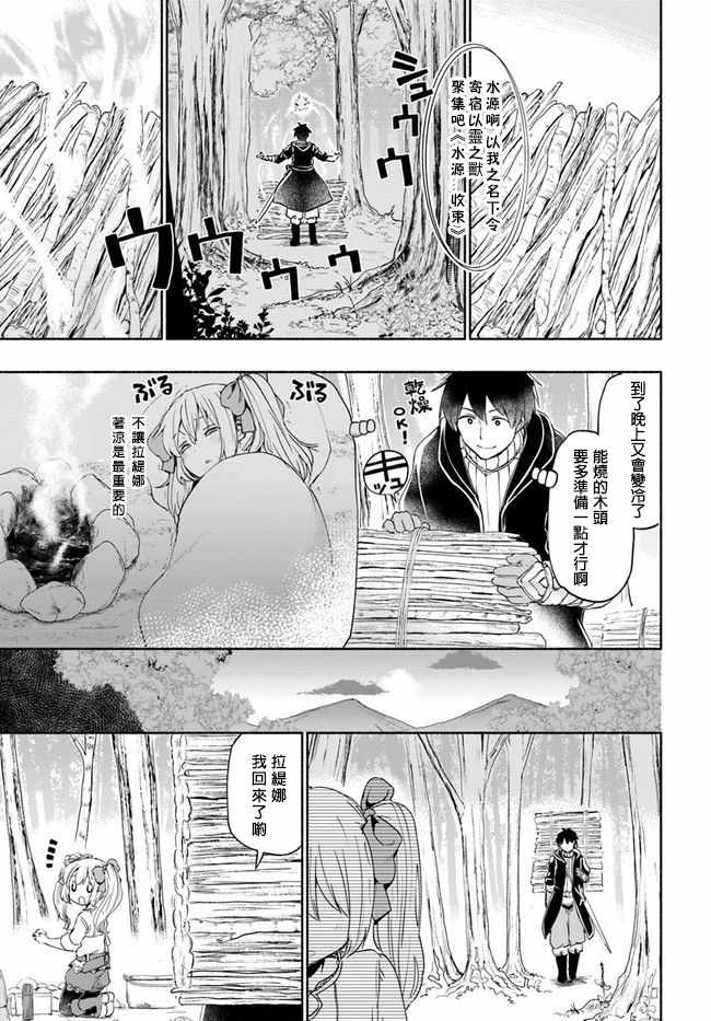 《为了女儿击倒魔王》漫画最新章节第26话免费下拉式在线观看章节第【5】张图片