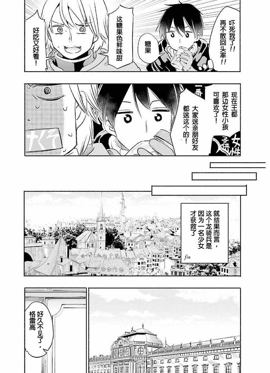 《为了女儿击倒魔王》漫画最新章节第2卷免费下拉式在线观看章节第【10】张图片