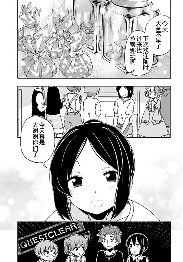 《为了女儿击倒魔王》漫画最新章节第6话免费下拉式在线观看章节第【9】张图片