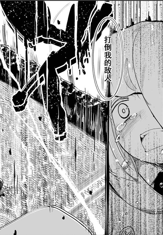 《为了女儿击倒魔王》漫画最新章节第14话免费下拉式在线观看章节第【22】张图片