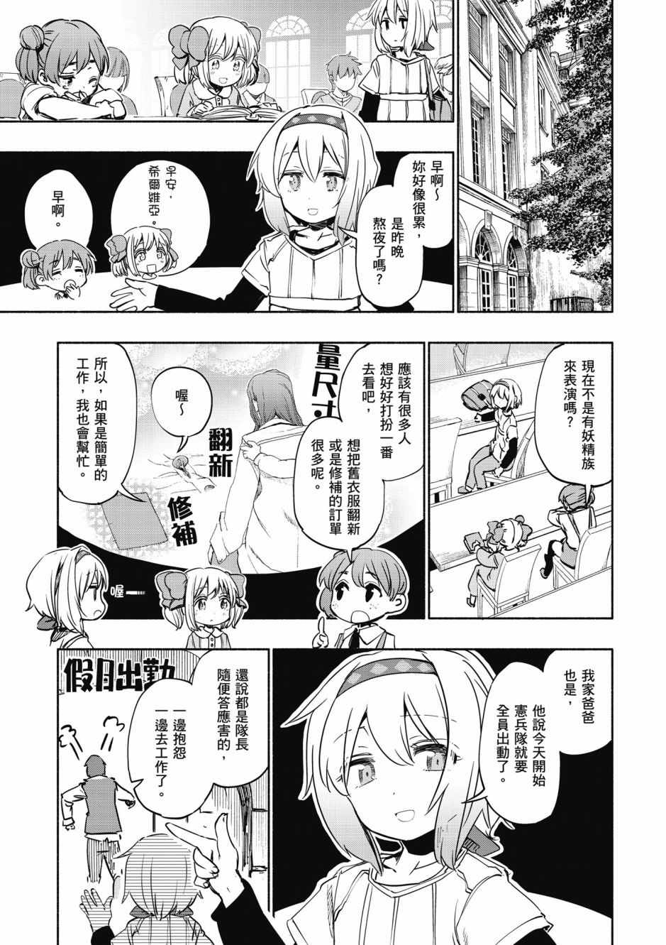 《为了女儿击倒魔王》漫画最新章节第4卷免费下拉式在线观看章节第【7】张图片