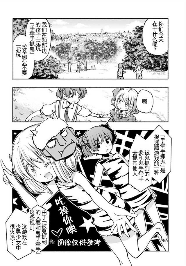 《为了女儿击倒魔王》漫画最新章节第10话免费下拉式在线观看章节第【6】张图片